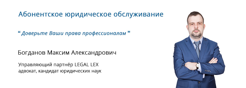 Абонентское обслуживание